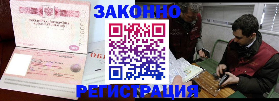 временная регистрация адрес в Новокубанске