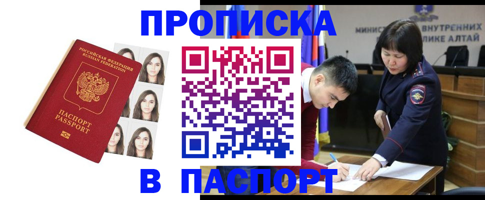 где прописаться в Новокубанске