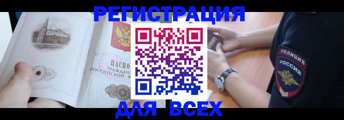 временная регистрация в квартире в Новокубанске