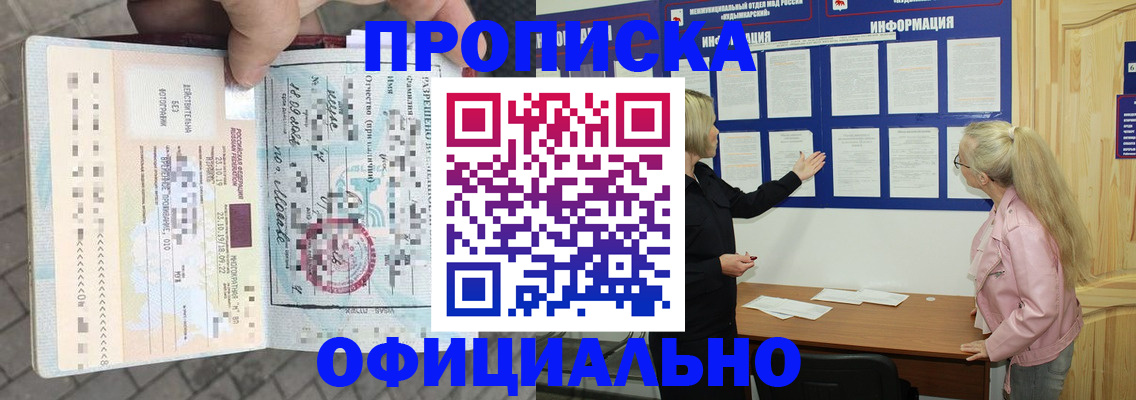 временная регистрация поиск в Новокубанске